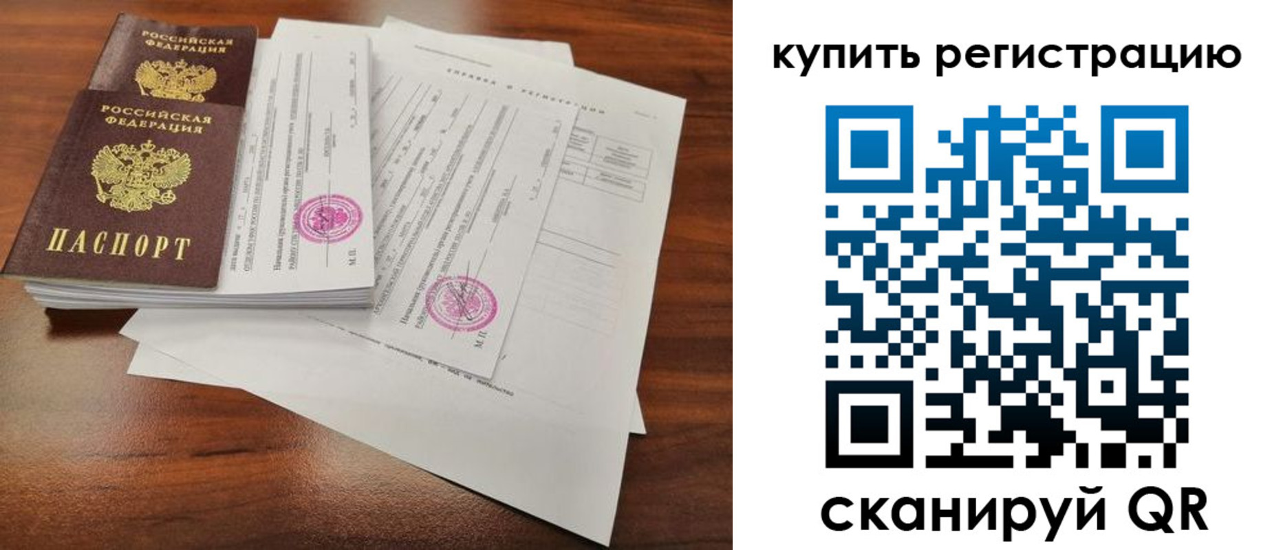 прописка поиск в Ростовской области