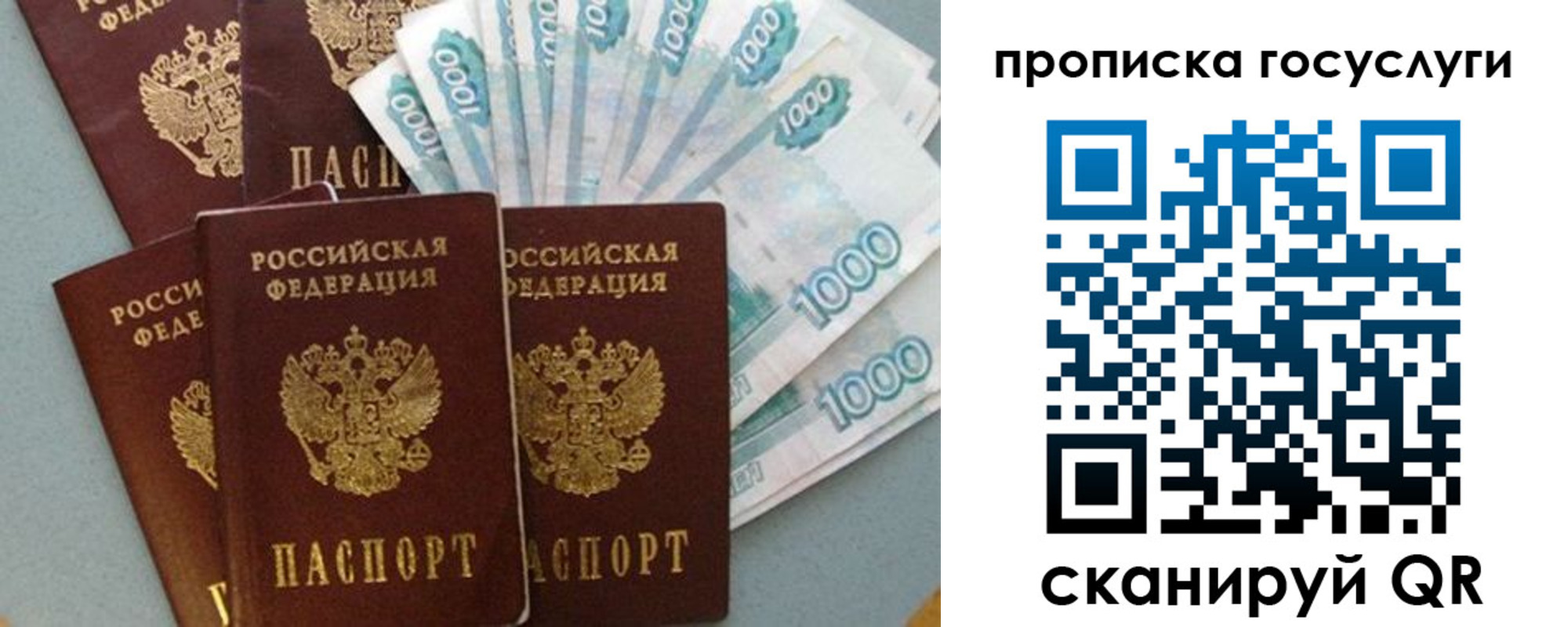 временная регистрация собственник в Ростовской области