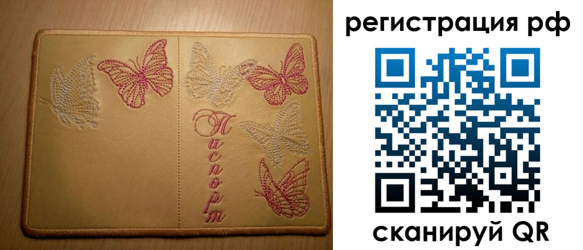 прописка от собственника в Ростовской области
