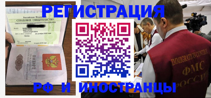 прописка от собственника в Ростовской области