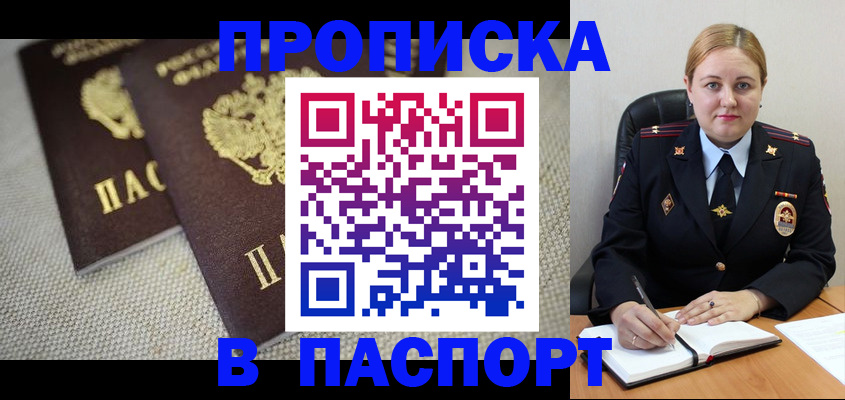 временная регистрация поиск в Ростовской области